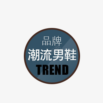 潮流男鞋店铺标签psd免抠素材_新图网 https://ixintu.com 店铺标签 淘宝天猫 潮流男鞋 灰绿色