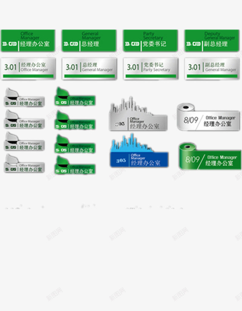 公司各部门标签图标png_新图网 https://ixintu.com 分类 组合 部门