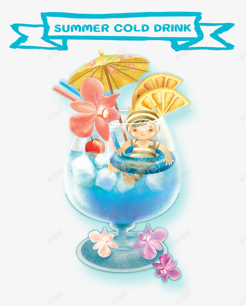 卡通夏日冰饮png免抠素材_新图网 https://ixintu.com 冰爽夏季 冰饮 冷饮 夏天 夏日 清凉一夏 雪糕