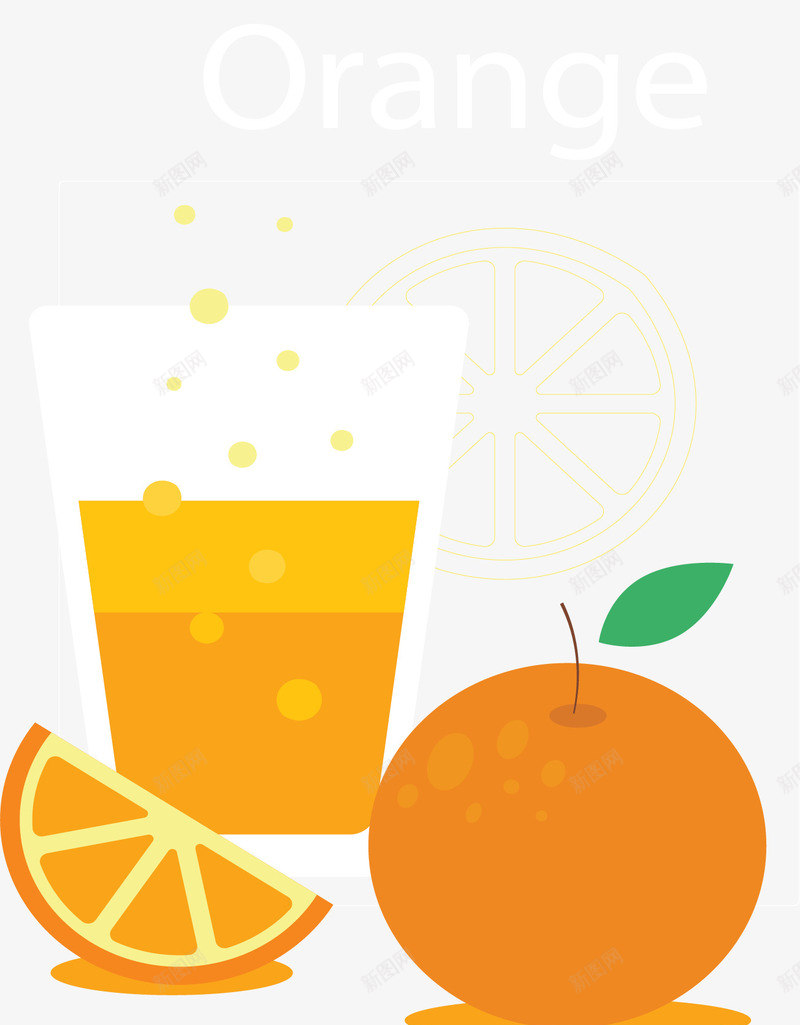 夏季冰爽卡通橙汁矢量图ai免抠素材_新图网 https://ixintu.com 卡通橙汁 夏季 夏季果汁 夏季橙汁 橙汁 矢量png 矢量图