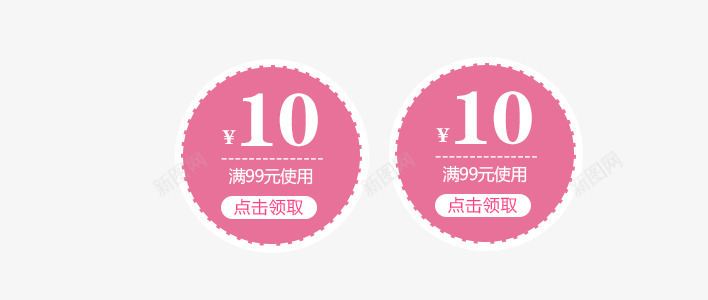 粉色优惠卷png免抠素材_新图网 https://ixintu.com 优惠卷 优惠卷PNG 促销标签 可拆优惠卷 天猫优惠卷 活动优惠卷 淘宝优惠卷 粉色优惠卷 组合优惠卷