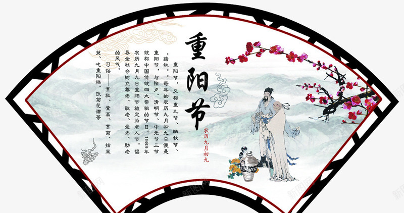 重阳节水墨画屏风广告png免抠素材_新图网 https://ixintu.com 传统 关爱老人 屏风 水墨画 重九 重阳节广告 重阳节活动 重阳节海报 重阳节舞台 风水广告