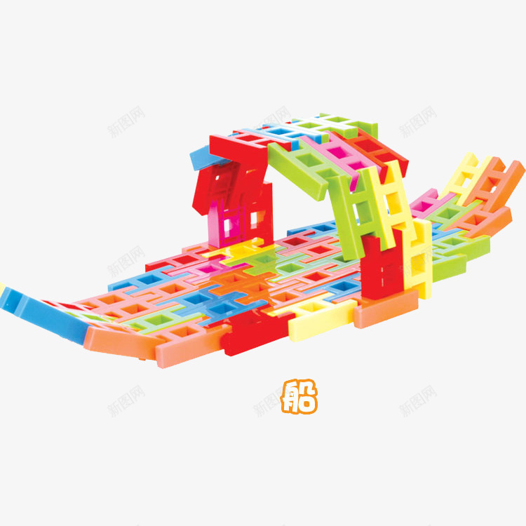 雪花片插接图案小船png免抠素材_新图网 https://ixintu.com 启蒙 实物 幼儿 幼教 教具 玩具