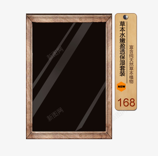 店铺装修宝贝木质质感木纹边框png免抠素材_新图网 https://ixintu.com 健康 化妆品 宝贝边框 店铺装修 木质 纹理 质感 边框