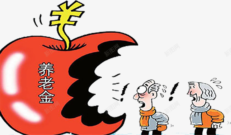 养老金缺口png免抠素材_新图网 https://ixintu.com 五险一金 养老保险金 养老金 苹果缺口 金钱符号
