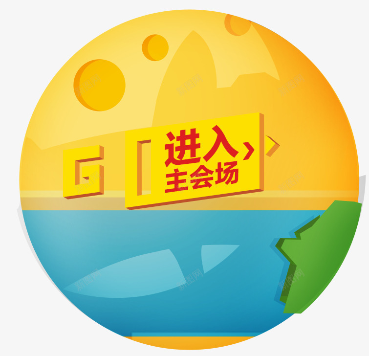 彩色扁平几何png免抠素材_新图网 https://ixintu.com 几何 彩色 扁平 炫酷 进入主会场