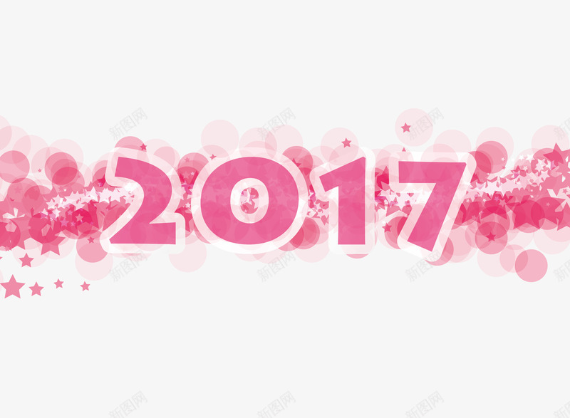 粉色星星光晕2017年矢量图ai免抠素材_新图网 https://ixintu.com 星星光晕 粉色2017艺术字矢量图 粉色星星光晕2017 粉色星星光晕2017免费png下载 矢量图
