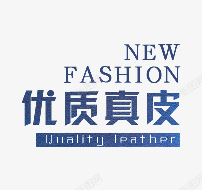 优质真皮标签png免抠素材_新图网 https://ixintu.com 优惠券 双十一 双十二 天猫优惠券 折扣卷 收藏店铺 收藏本店 标签 淘宝优惠券 购物优惠券 赠送优惠券