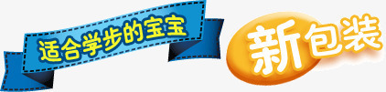 淘宝店铺挂牌新包装png免抠素材_新图网 https://ixintu.com 店铺 挂牌 新包装 淘宝