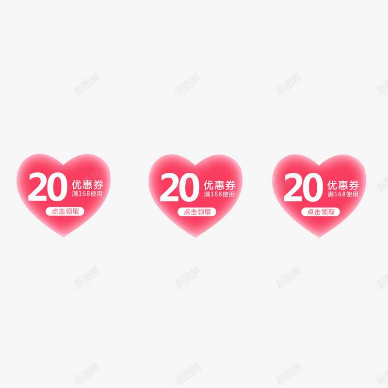 红色心形20元冬季促销优惠券psd_新图网 https://ixintu.com 20元 优惠 促销 冬季 心形 活动 爱情 红色