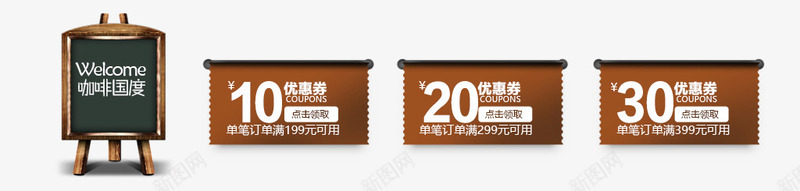 卡其色优惠卷png免抠素材_新图网 https://ixintu.com 中国风优惠卷 优惠卷可编辑 促销标签 卡其色优惠卷 淘宝天猫优惠卷 组合优惠卷