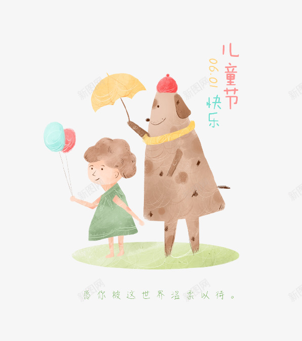手绘儿童节插画psd免抠素材_新图网 https://ixintu.com 61 6月1号 儿童节 可爱 夏季 手绘 插画 气球