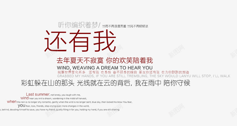 海报字体个性冬季排版png免抠素材_新图网 https://ixintu.com 冬季排版 字体排版 美工字体