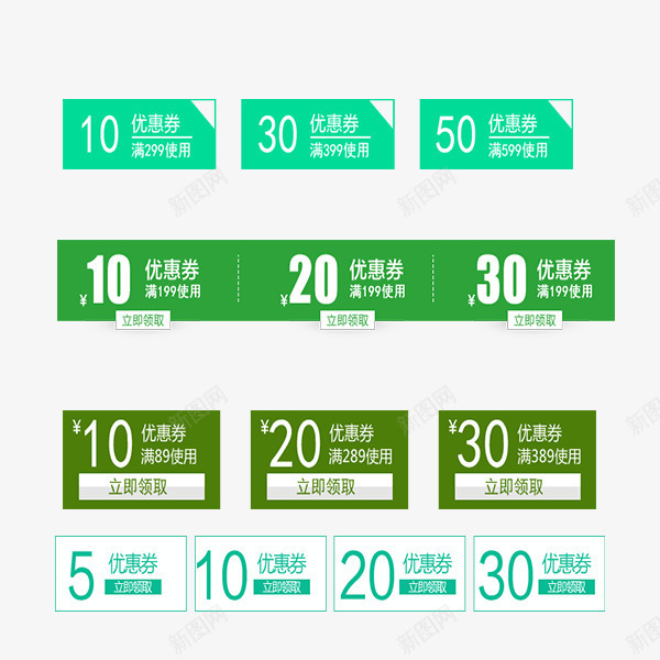 绿色清新店铺优惠券png_新图网 https://ixintu.com 优惠券 店铺优惠劵 淘宝 清新 电商 绿色