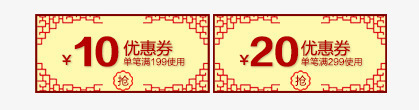 金色炫酷优惠券png免抠素材_新图网 https://ixintu.com 优惠券 新年 炫酷 金色