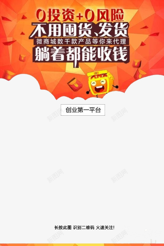 平台点击关注png免抠素材_新图网 https://ixintu.com 传单店铺宣传 免扣素材 平台 点击关注
