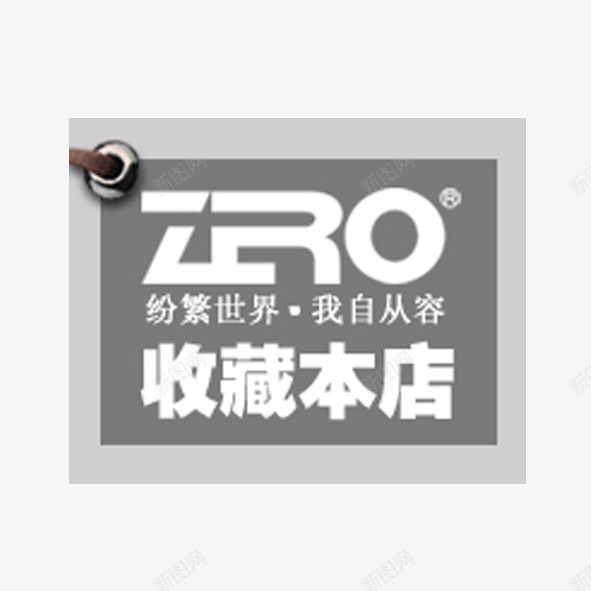 淘宝标签png免抠素材_新图网 https://ixintu.com 促销标签 店铺标签 收藏标签 淘宝标签 网店按钮