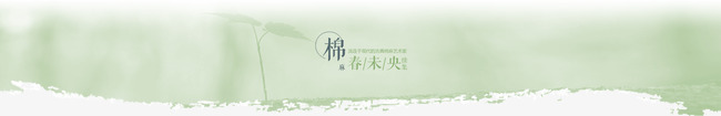 淘宝店铺banna唯美清新png免抠素材_新图网 https://ixintu.com banna 唯美 店铺 淘宝 清新