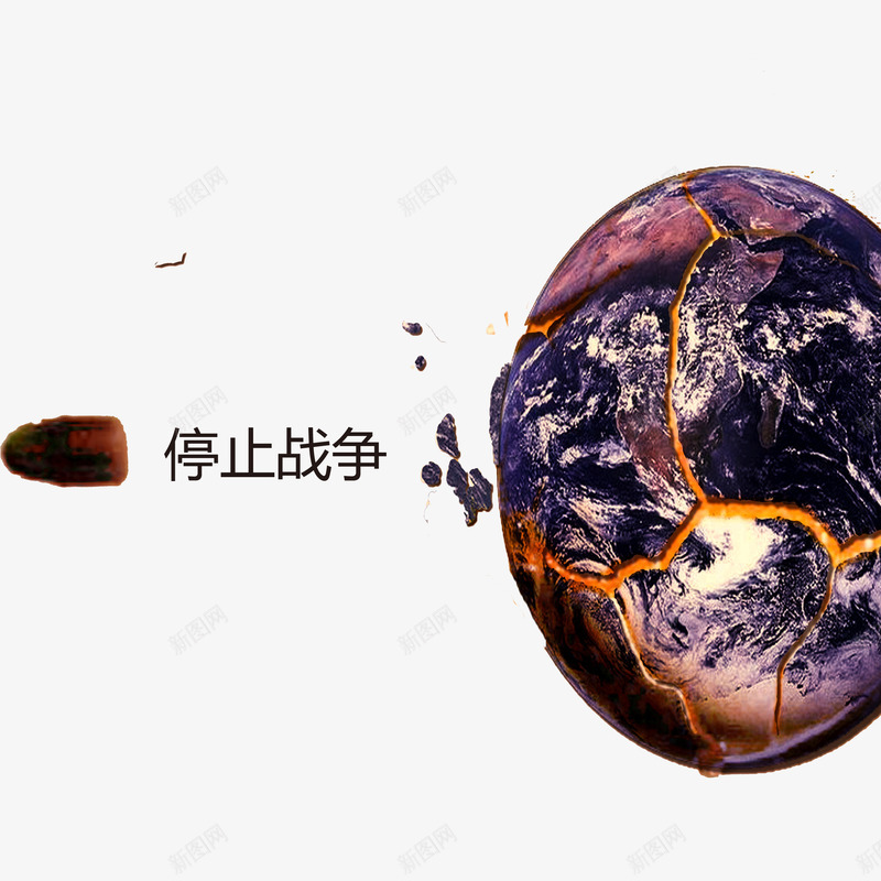 现代黑色文字简约反战psd免抠素材_新图网 https://ixintu.com 写实 反战 炫酷 现实