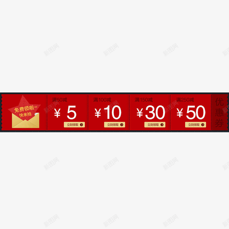 店铺优惠券psd_新图网 https://ixintu.com 优惠券促销 促销标签 淘宝素材 现金券 现金红包 购物券