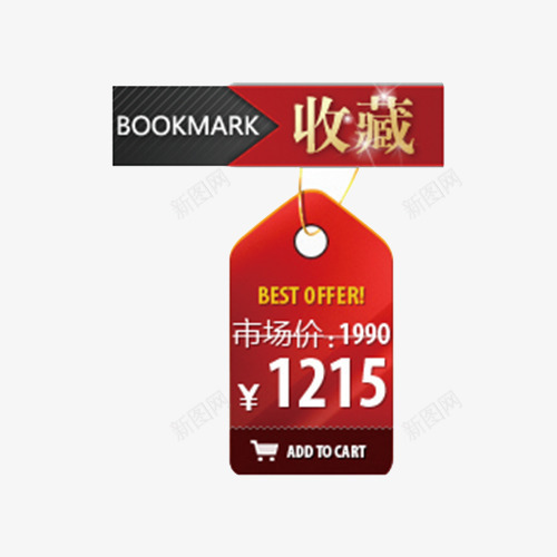 手绘红色的淘宝店铺装修的按钮png免抠素材_新图网 https://ixintu.com 店铺装修 手绘 红色 装饰图案