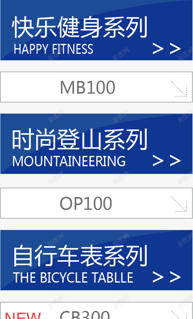 店铺分类背景png免抠素材_新图网 https://ixintu.com 分类 店铺背景