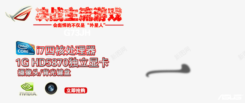 主流游戏文案排版png免抠素材_新图网 https://ixintu.com 店铺 店铺模板 店铺背景 排版 文案