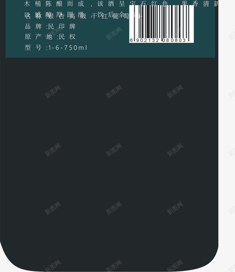 玻璃酒瓶png免抠素材_新图网 https://ixintu.com 卡通酒瓶 啤酒瓶 玻璃 白酒瓶 空酒瓶 红酒瓶 葡萄酒瓶 酒瓶 酒瓶矢量 酒瓶设计