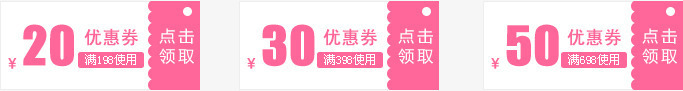 双十二店铺活动优惠券png免抠素材_新图网 https://ixintu.com 双十二店铺使用券 折扣券 无门槛优惠券