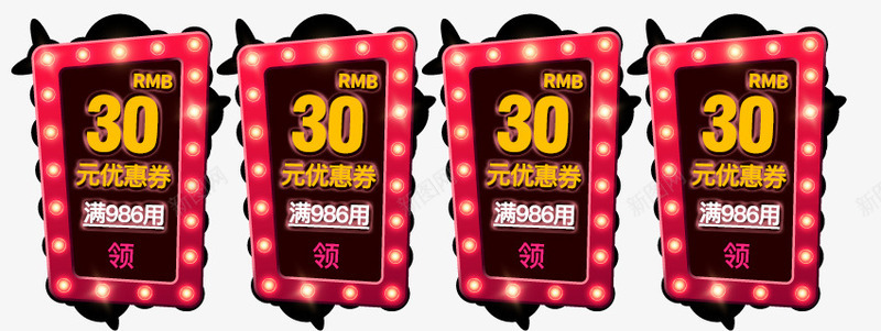 炫酷优惠券png免抠素材_新图网 https://ixintu.com 京东优惠券 优惠卷PNG 优惠卷PSD 卡通风优惠卷 手机淘宝优惠券 淘宝店铺优惠券 炫酷优惠券