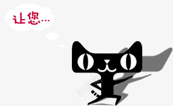 天猫店铺吉祥创意文字效果png免抠素材_新图网 https://ixintu.com 创意 吉祥 店铺 效果 文字