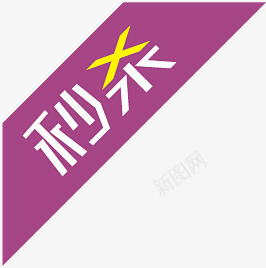 淘宝商品标签秒杀艺术字图标png_新图网 https://ixintu.com 淘宝产品标签 淘宝图标 淘宝图片标签 淘宝店铺标签 淘宝特价标签 秒杀