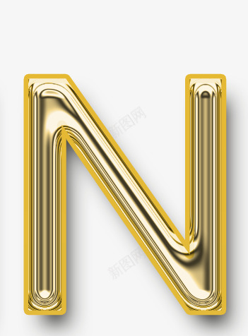 黄金字母Npng免抠素材_新图网 https://ixintu.com 创意字母 现代 黄金字母数字