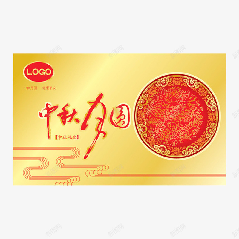 黄色包装中秋月饼盒png免抠素材_新图网 https://ixintu.com 中秋礼包 中秋礼品 包装盒 圆形 月饼 礼包 高贵 黄色渐变