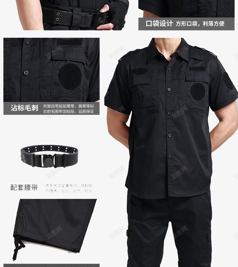 黑色短息保安服png免抠素材_新图网 https://ixintu.com 作训服 保安 保安员 保安服 工作服 工服 服装 服饰 短袖 舒适 衣服 衣裳 黑色服装