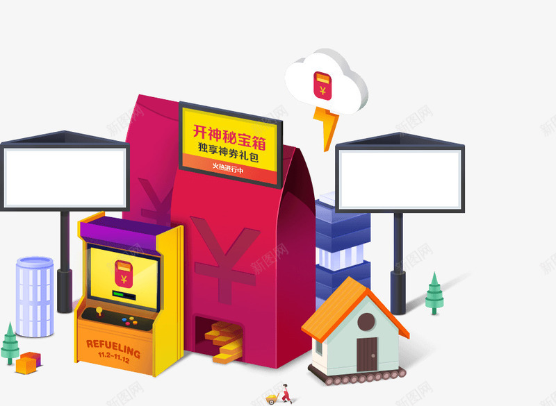 手绘合成店铺产品开神秘宝箱png免抠素材_新图网 https://ixintu.com 产品 合成 店铺 神秘
