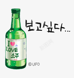 啤酒瓶装饰png免抠素材_新图网 https://ixintu.com 卡通 啤酒瓶 装饰 装饰元素