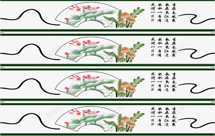扇面和题字条纹png免抠素材_新图网 https://ixintu.com 四 曲线 直线 红花