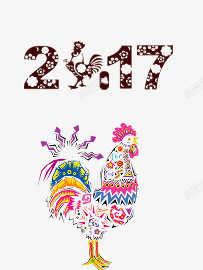 彩色镂空公鸡psd免抠素材_新图网 https://ixintu.com 2017年 大吉大利 新年文字 日历 曲折曲线 褐色数字 镂空公鸡 鸡年图文 鸡年文字