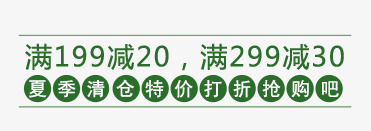 唯美淘宝店铺促销抢购满立减公告png免抠素材_新图网 https://ixintu.com 促销 公告 唯美 店铺 抢购 淘宝 满立减 绿色