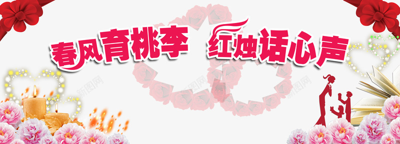 教师节文艺晚会舞台psd免抠素材_新图网 https://ixintu.com 瀛牎 鏁欏笀鑺 鏂囪壓姹囨紨 鏅氫細鑳屾櫙 鑸炲彴鑳屾櫙