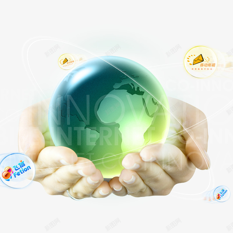 手捧互联网psd免抠素材_新图网 https://ixintu.com 双手捧起 地球 手捧网络 网络