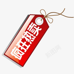 淘宝热卖淘宝动态图标png_新图网 https://ixintu.com 淘宝图标素材 淘宝小图标 淘宝店铺标签 淘宝标签图 淘宝标签素材 热卖