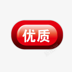 正品标志正品标签图标png_新图网 https://ixintu.com 淘宝小标签 淘宝店招图标 淘宝店铺图标素材 淘宝店铺标签 淘宝正品图片 淘宝活动图标