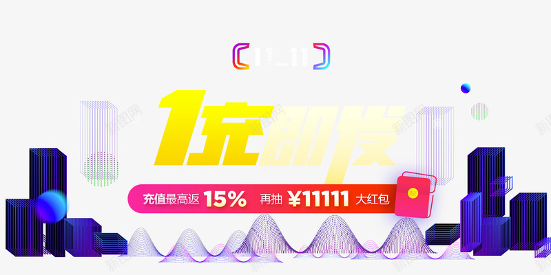 手绘紫色双11舞台装饰png免抠素材_新图网 https://ixintu.com 11 紫色 舞台 装饰