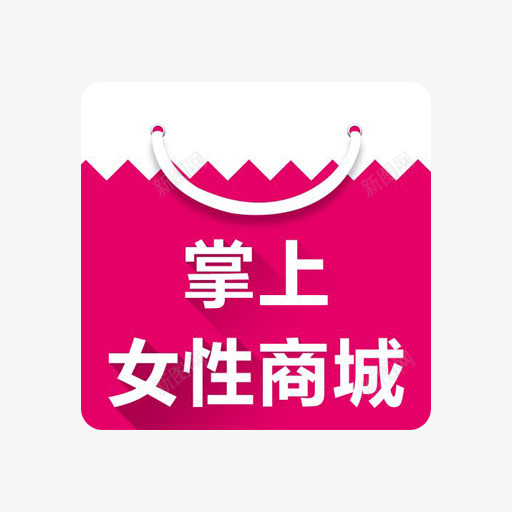 女性商城png免抠素材_新图网 https://ixintu.com 上网购物 女性商城 移动商城 网购