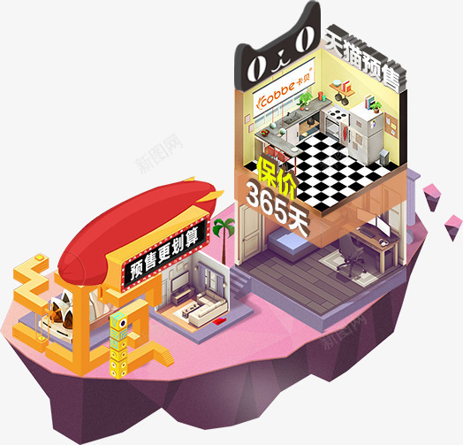 创意合成卡通天猫店铺png免抠素材_新图网 https://ixintu.com 创意 卡通 合成 店铺