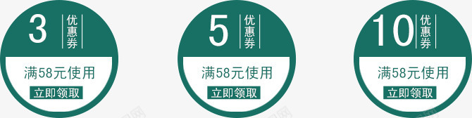 圆形淘宝优惠券png免抠素材_新图网 https://ixintu.com 圆形优惠券 圆形店铺专享券 淘宝卡券