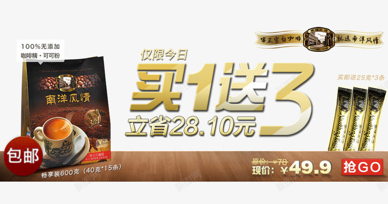 买1送3png免抠素材_新图网 https://ixintu.com 买3送1 买3送1艺术字体下载 促销广告店铺促销标语淘宝设计天猫设计全场买3送1 免费下载免抠素材 淘宝免费素材天猫设计素材