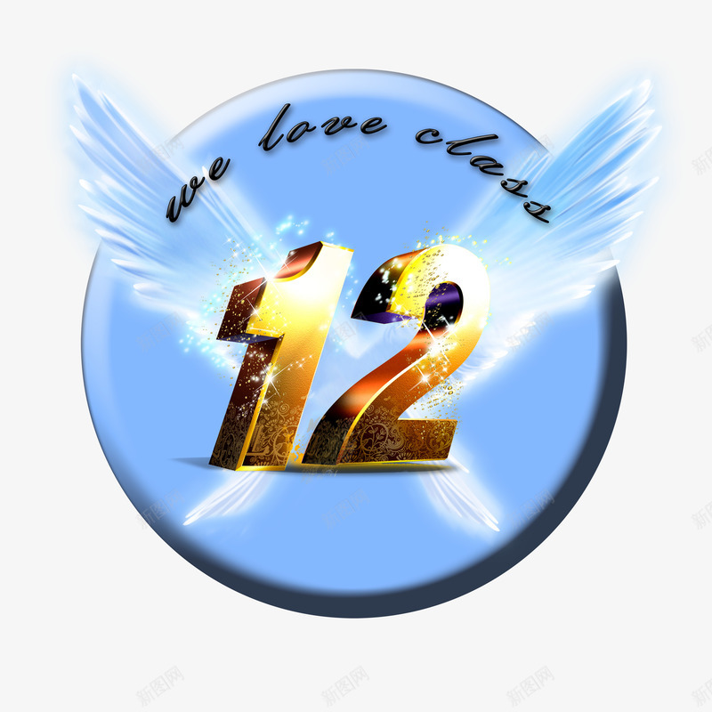 班级图案学校运动会标志班旗图标png_新图网 https://ixintu.com logo 图案 班名 班级 班级图案 翅膀